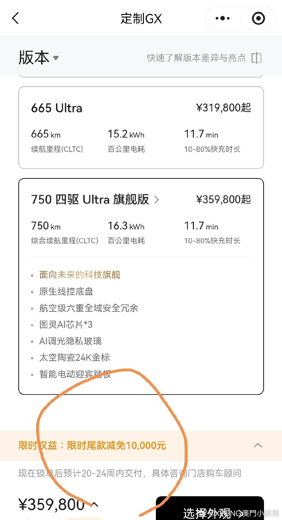 中國車市成血海，小鹏GX、MONA L03凭強大產品力讓小鵬從血海浮起來。
充足訂單-確保上市一年恆定巨量交付！

国内新能源赛道内卷早已白热化，大量新车匆匆上市又快速遇冷，不少车型上市短短两三个月热度就快速消退。但有两款车，却走出了不一样的行情，就是小鹏GX与MONA L03。

从订单锁单后的交付周期 ​