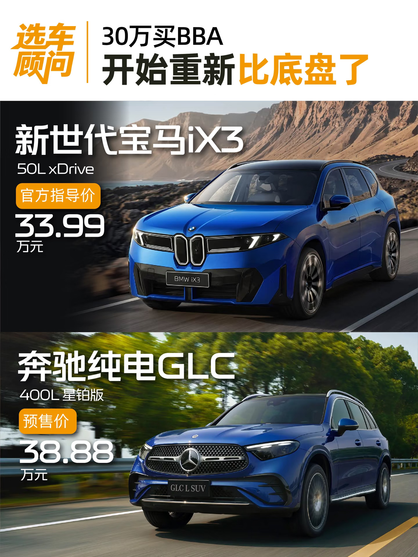 宝马奔驰这波纯电操作，有点东西