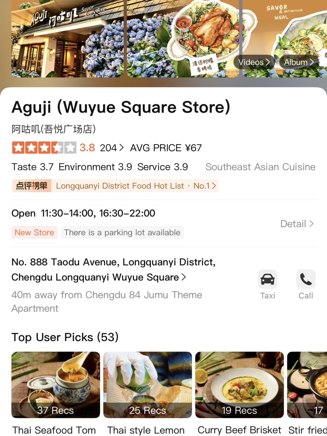 成都新店！很适合三两朋友去的地方。。。。。。