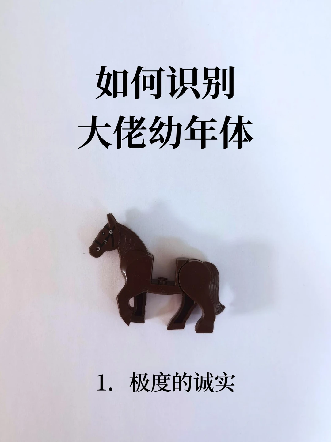 如何识别大脑幼年体！！！