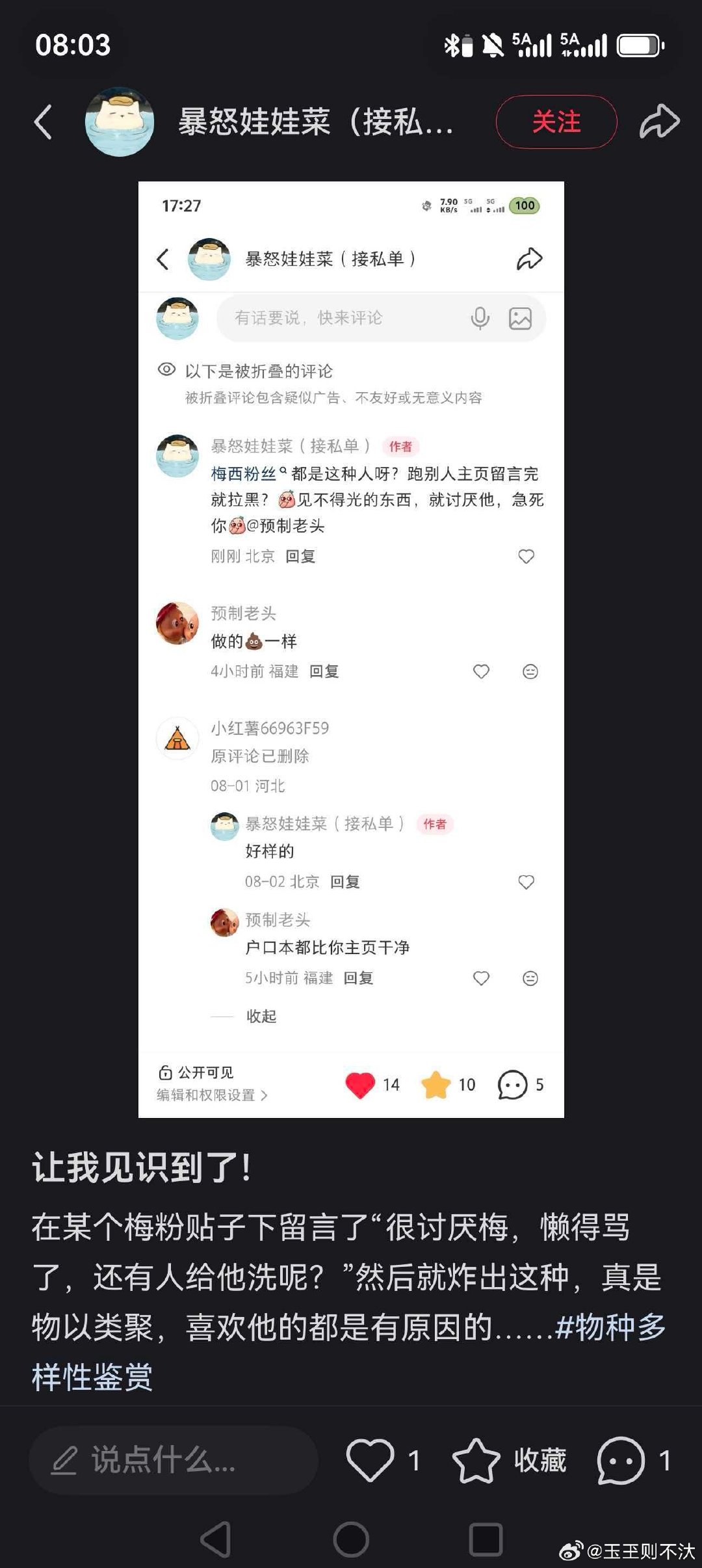 这些是正常人吗？ ​