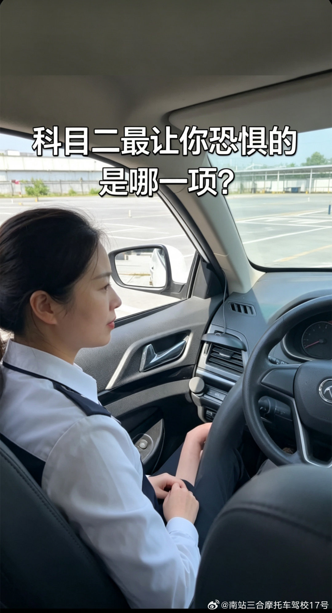 成都学车科目二你最怕什么，难不难，大家觉得#科目二[超话]##学车[超话]##生活手记#  ​