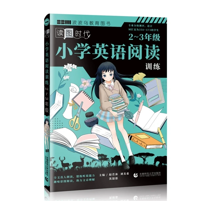 赠书‖读图时代新玩法寓教于乐学英语