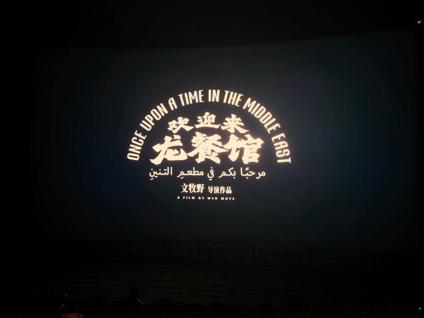 我的评分：[星星][星星][星星][星星][星星]
老扎从一个安安稳稳的水电部长黑化成地方武装的头目，妻子和女儿被行刑队射杀后，老扎从事发后悲痛地哭泣到哭泣中愤怒的怒吼，完全黑化成另一个老扎，演技绝啦#电影欢迎来龙餐馆##电影欢迎来龙餐馆口碑##蒋奇明##沈腾##龙餐馆 老扎# ​