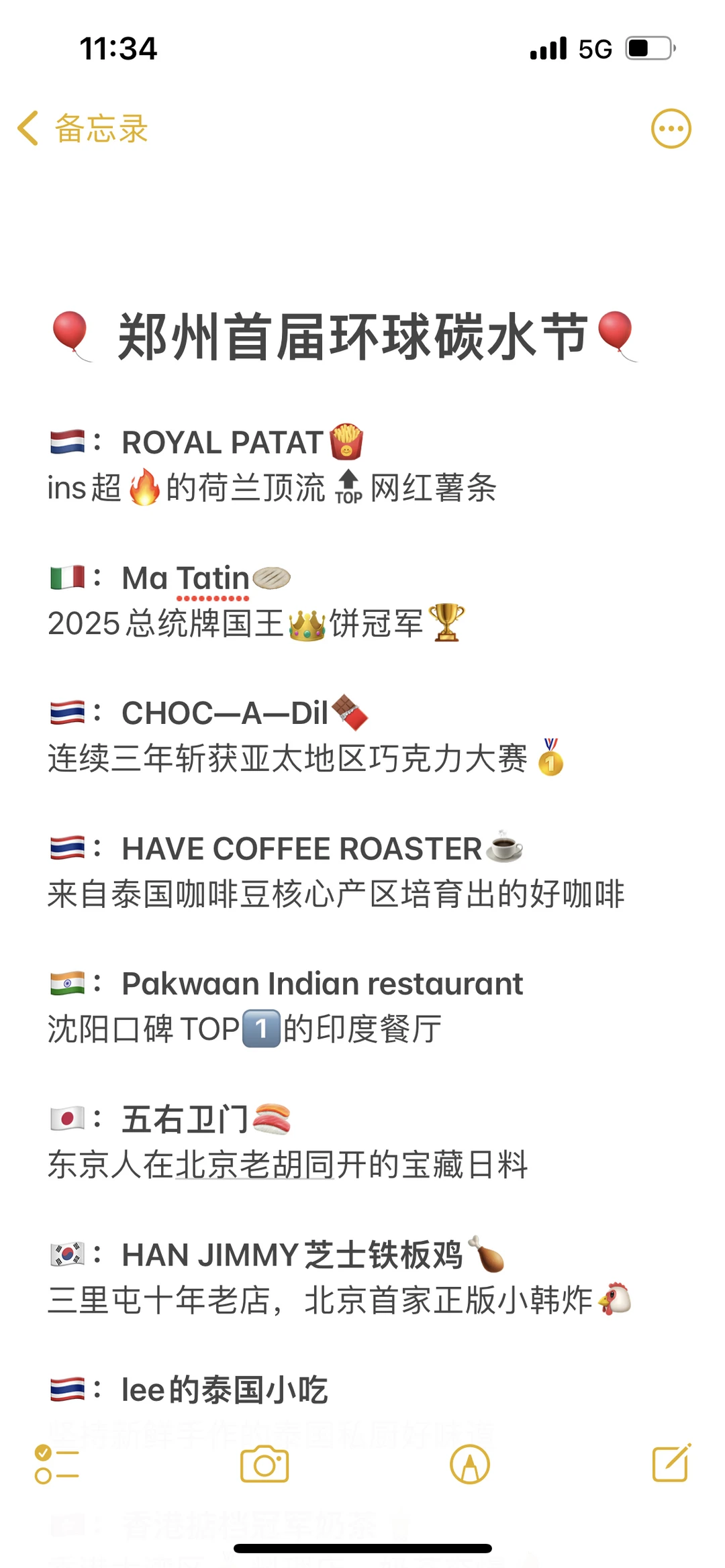 郑州首届环球碳水节🥹肉夹馍大汉堡🆓吃到撑