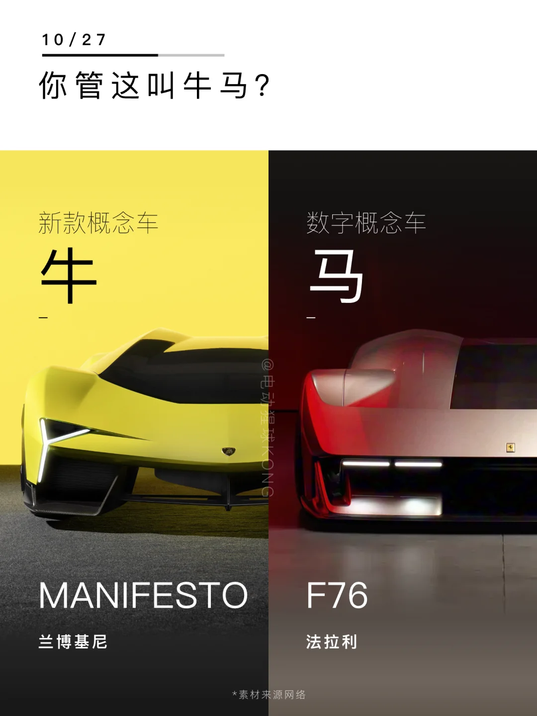 你管这叫牛马？🐎