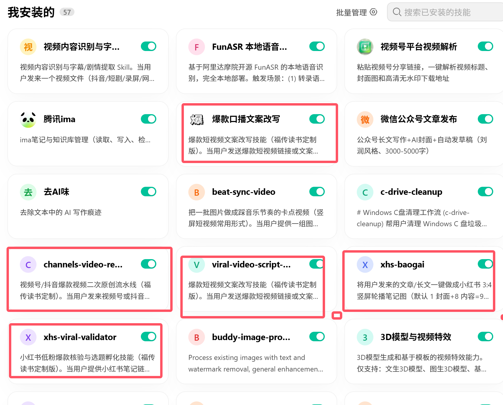 原来自己用的Skill，是不用上架的，上架相当于免费开源了，谁都可以用。

之前搞不懂，因为做好的Skill要上架才能用，现在好了，全部都免费开源了[尬笑][尬笑]
Skill教程 skill工具 skill技能 skill开发 skill使用