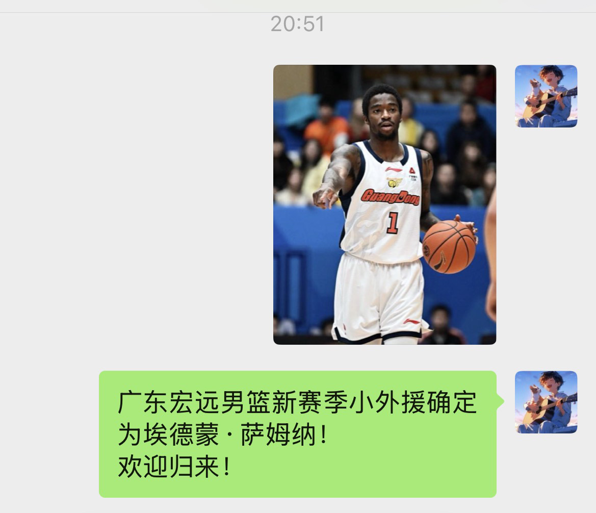 广东宏远男篮