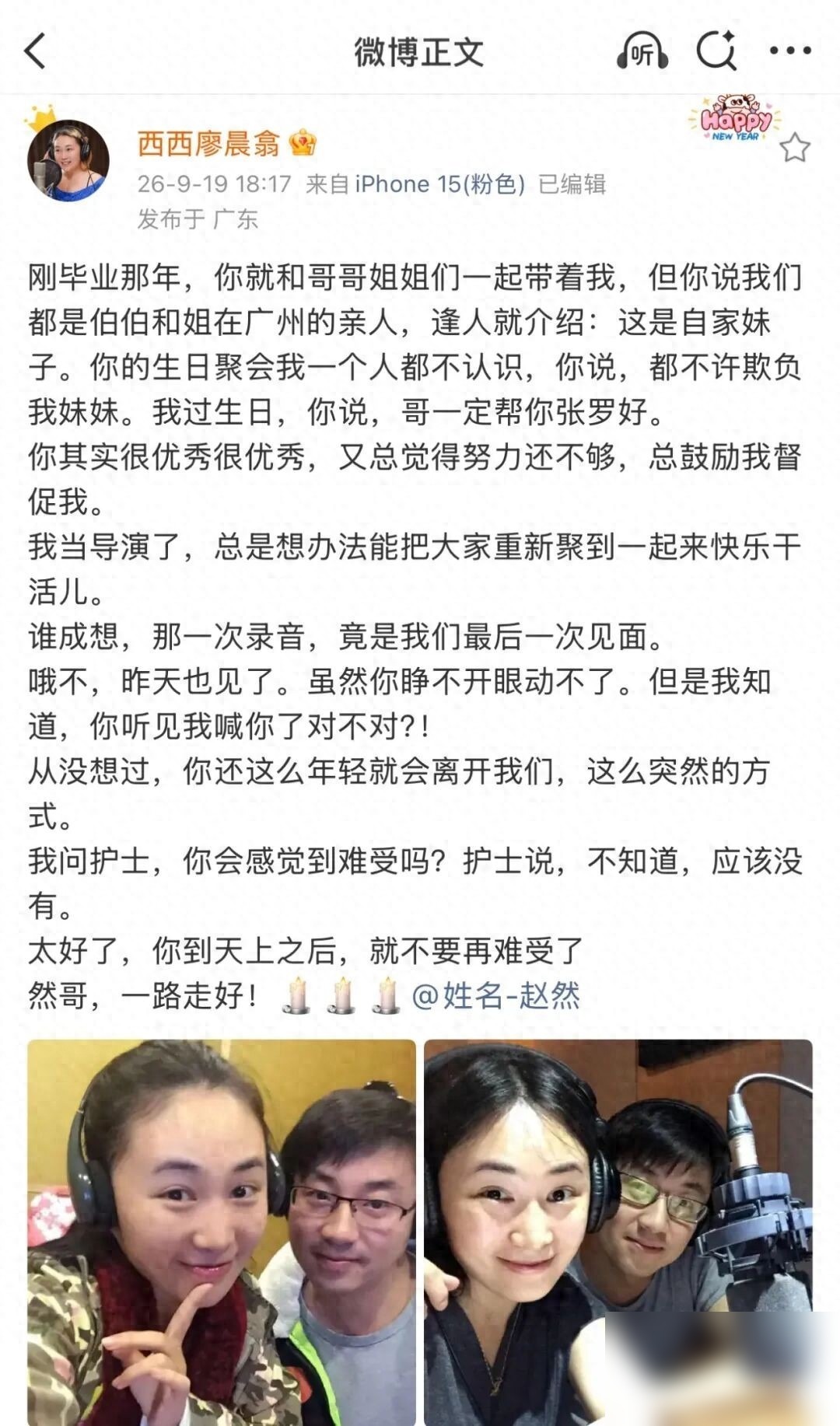 龙卷风与乱臣贼子：赵然离世折射配音行业冷暖