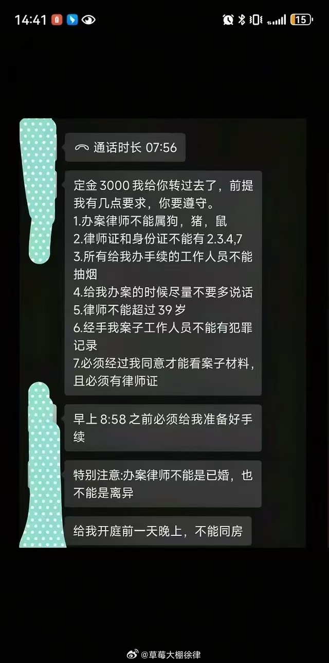 [无聊][无聊][无聊]这是找律师呢。还是找大仙呢。 ​​​