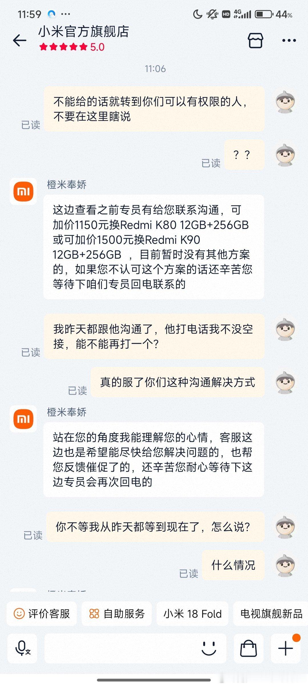 这个手机已经是三条绿线，一条白线了 ​