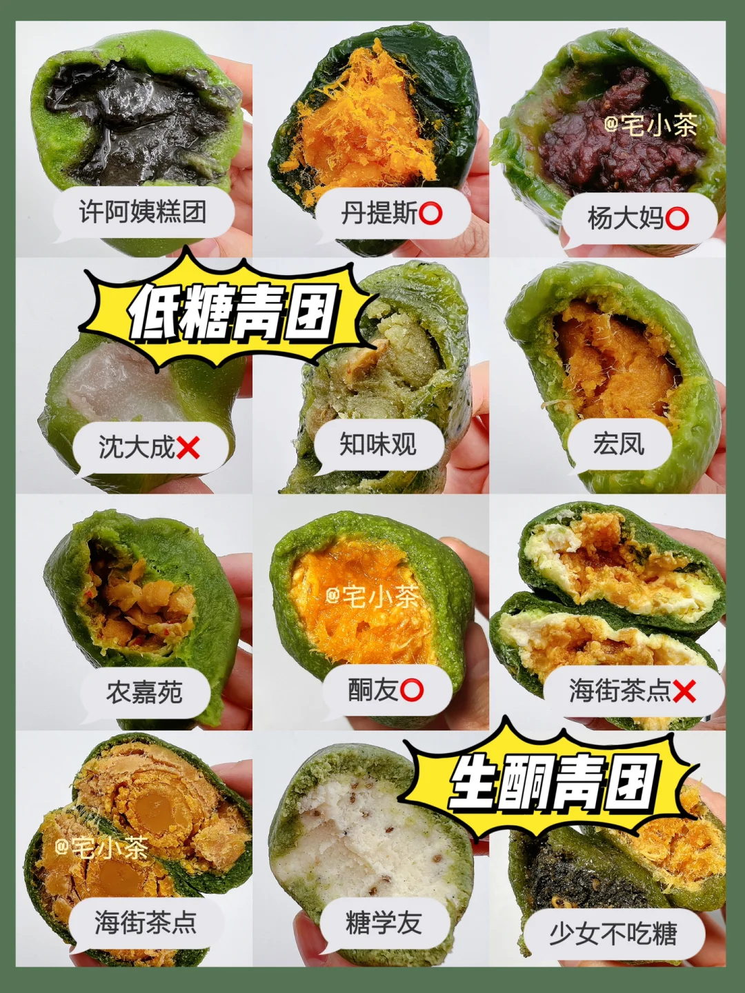 2023青团测评总结版✅超全25口味🉐