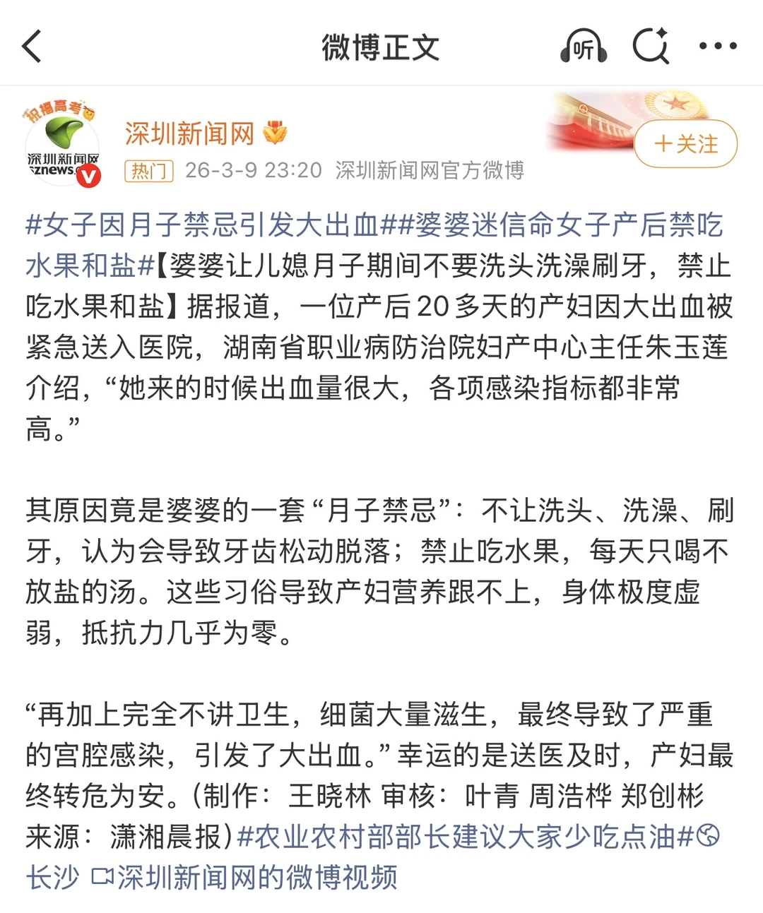 “月子禁忌”差点要命：婆婆的“为你好”，把儿媳送进ICU 这位婆婆的做...