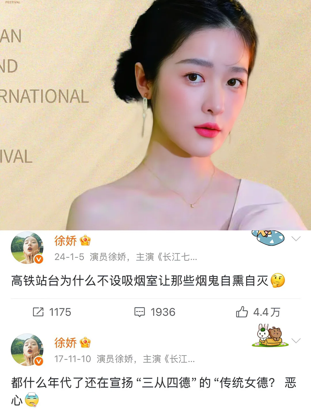 徐娇🌕向敢做敢当的优秀女性学习‼️