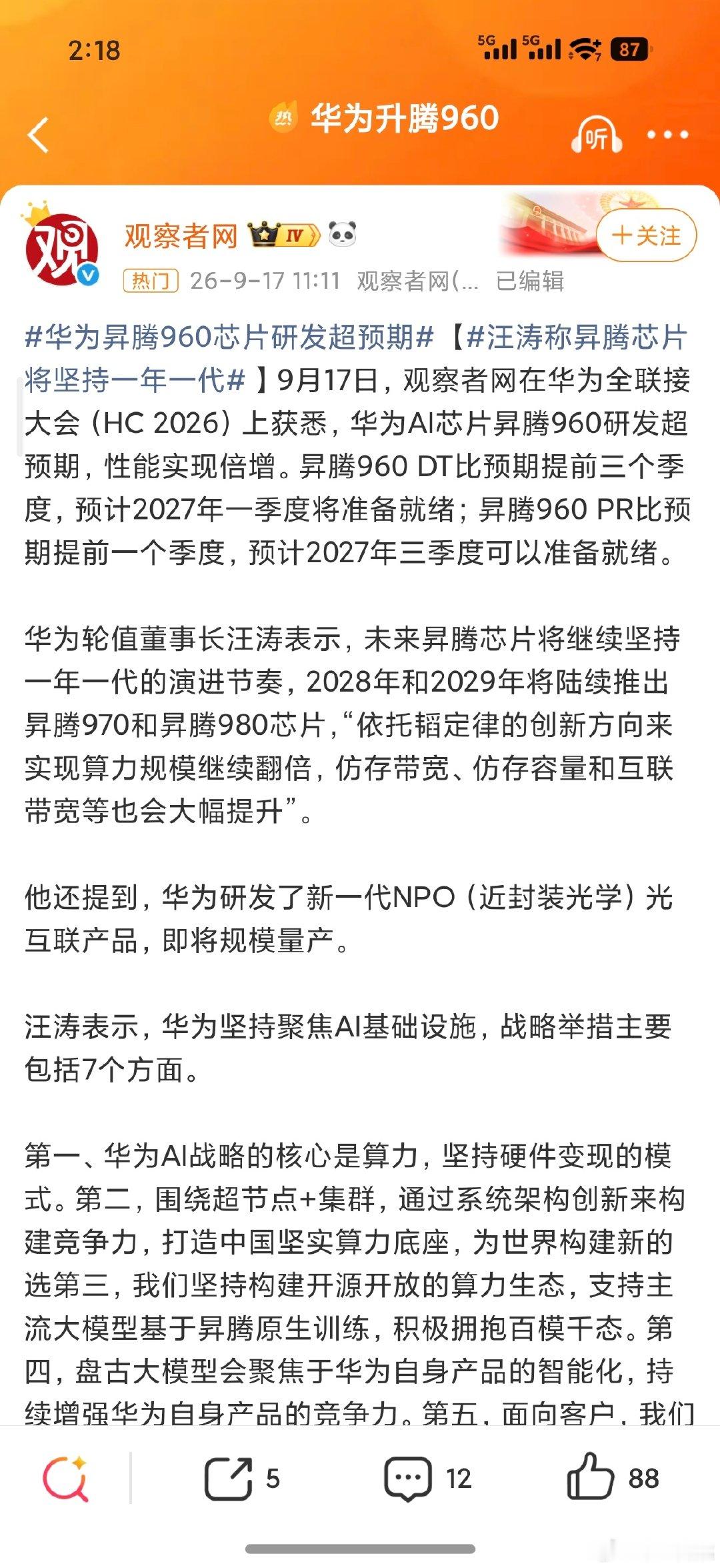 数一数有几个真人  高先生天天智慧言论天天带节奏 ​