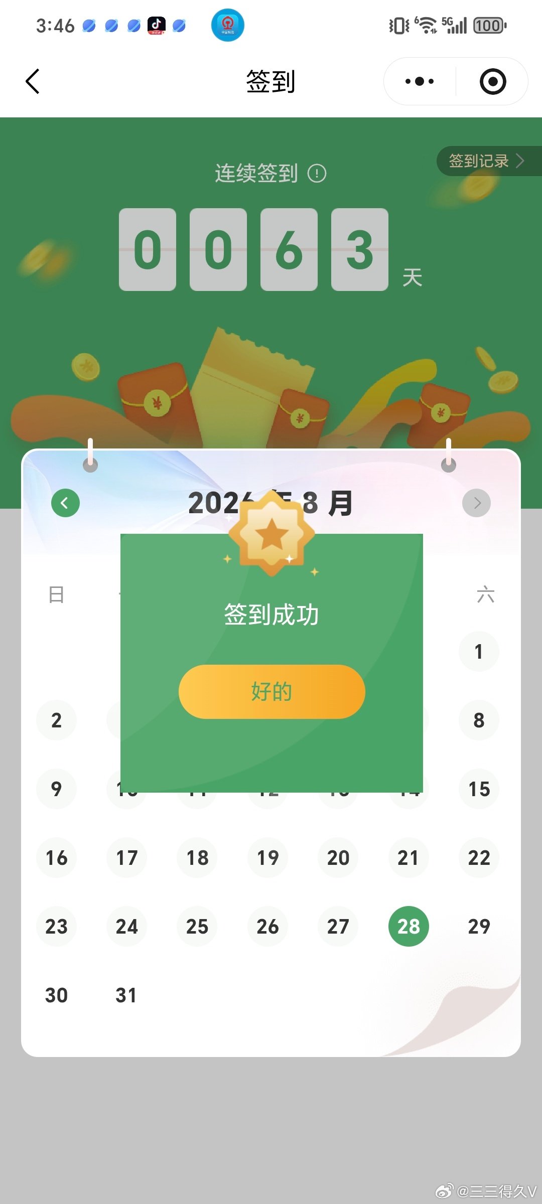 苏州电信把Token中心放在国际数据港，拉了个联盟，做“出海码头”，把算力、模型、合规、本地化服务打包成“一条龙”。中国企业想出海，不用自己一家家去谈，联盟里15家企业各司其职，帮你把AI能力送出去。  ​