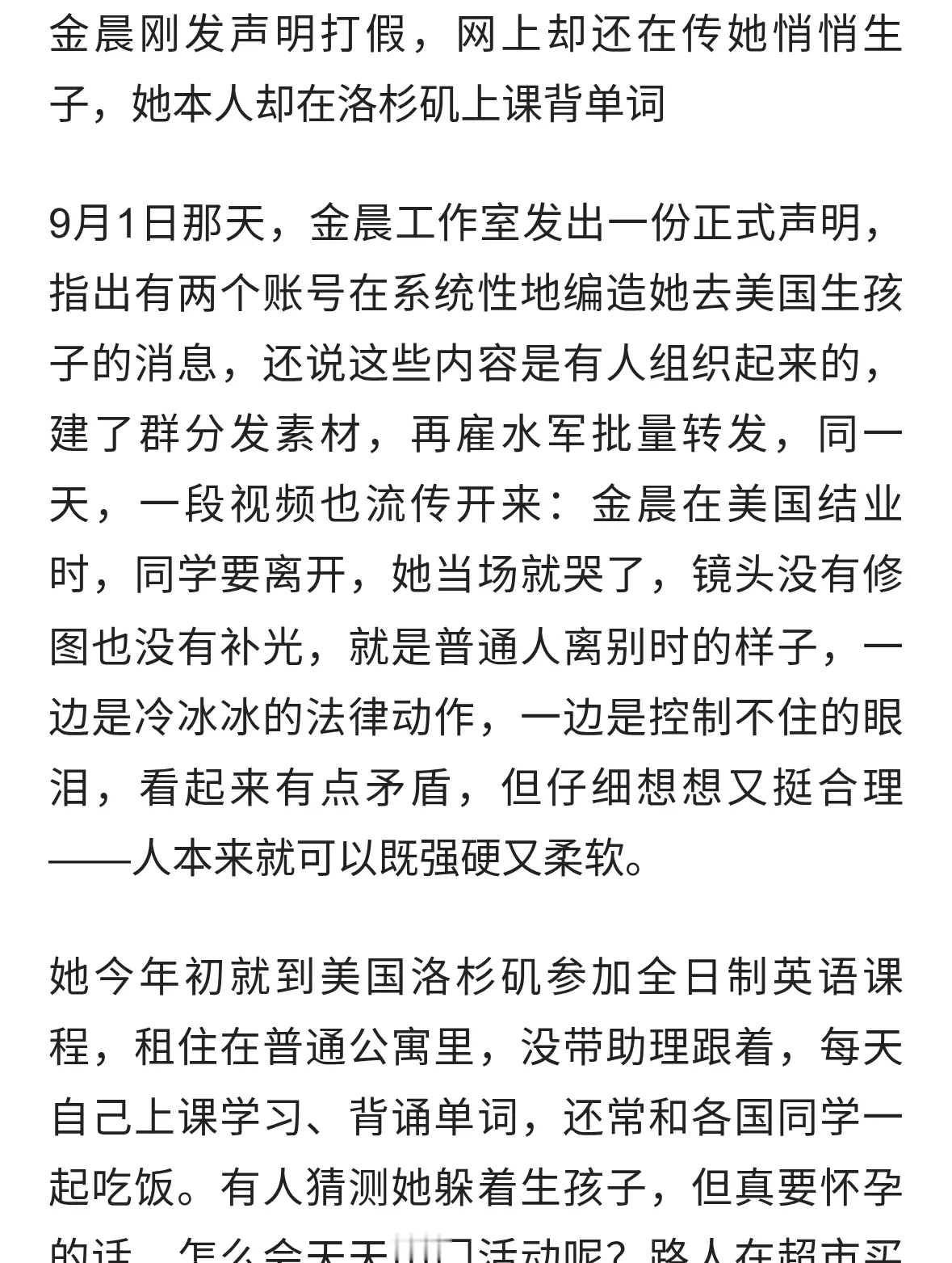 出国生子真相大白！金晨近况曝光，难怪否认退圈，频繁现身洛杉矶