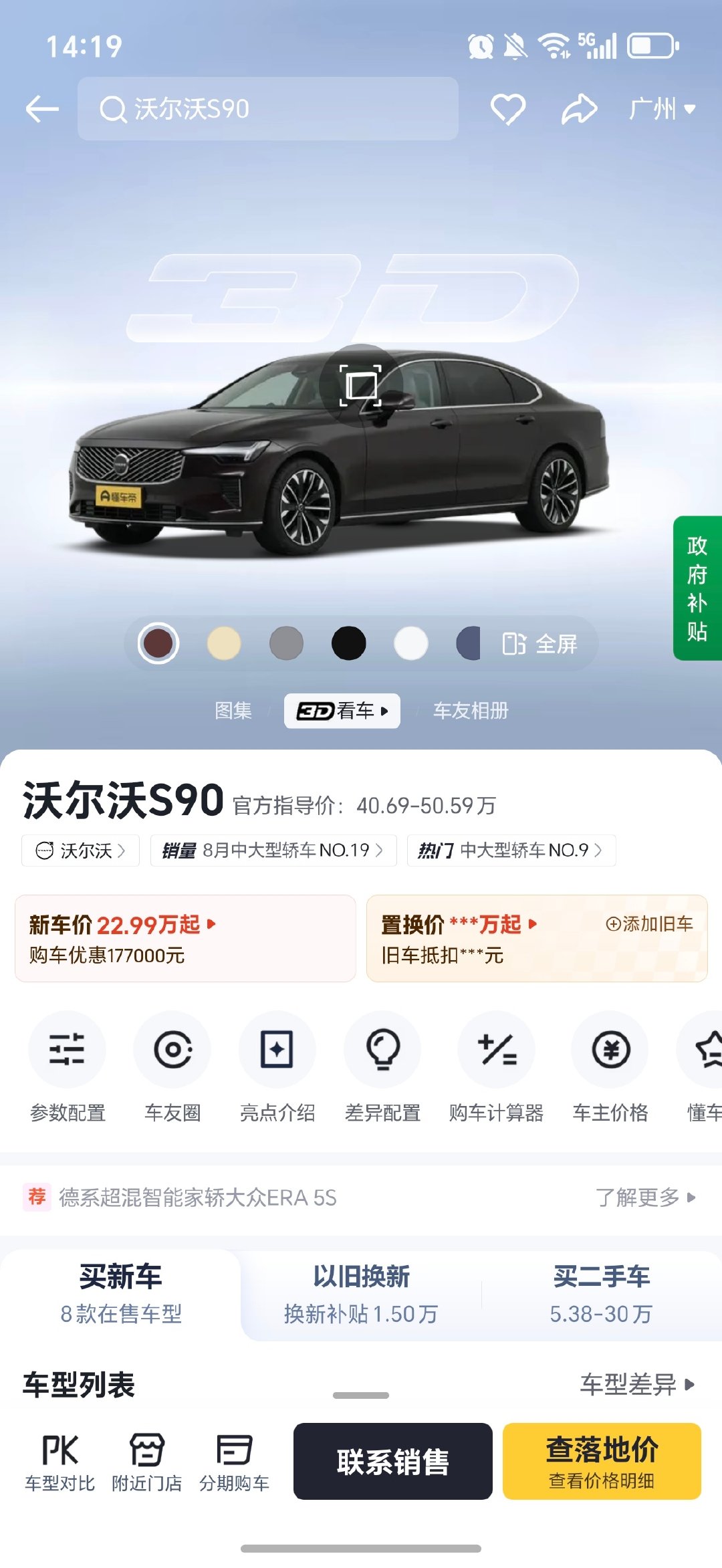 #沃尔沃S90从40万降到22万#竟然是真的，指导价四十多万，现在直接优惠快20万。 ​