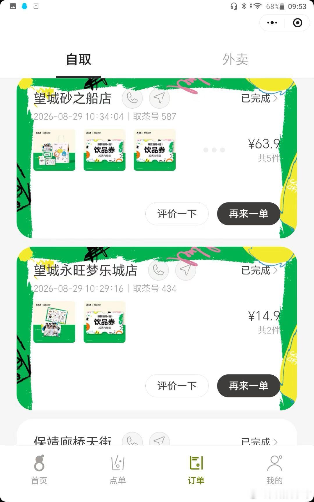 审核
不录视频是因为 手机和平板不连通​