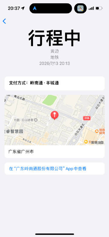 到海珠广场也就24分钟