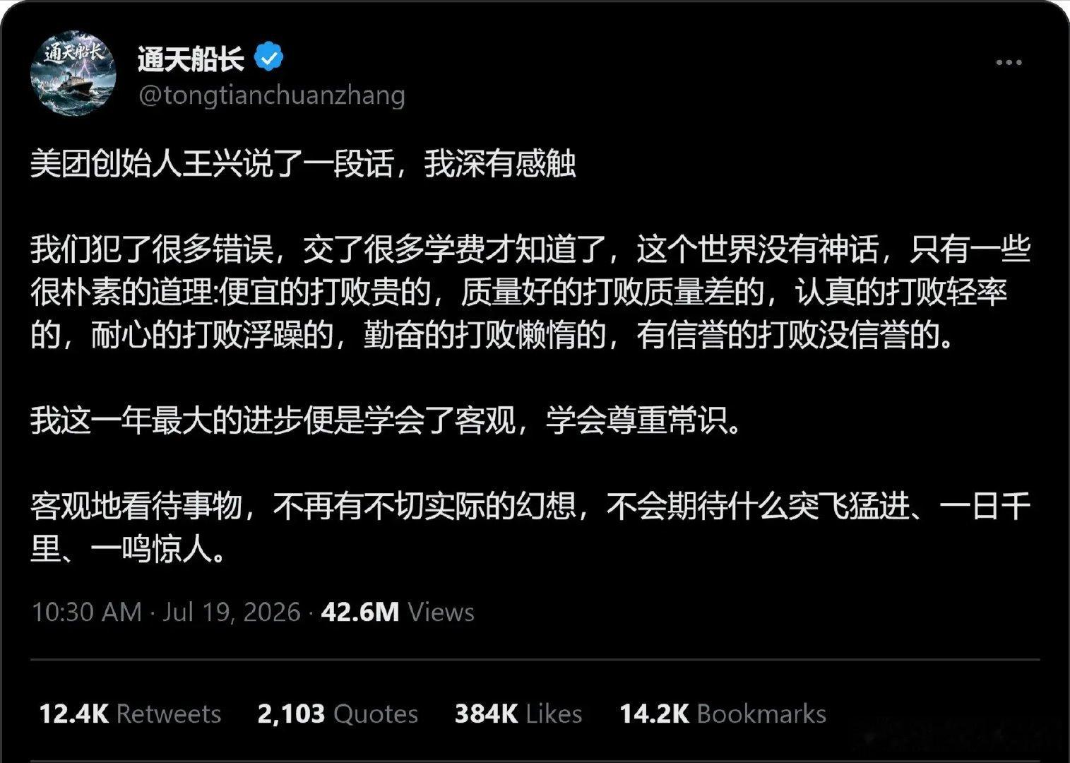 成年人顶级觉醒：尊重常识，放弃幻想

#情感态度表达##情感热点创作激励计划# ​