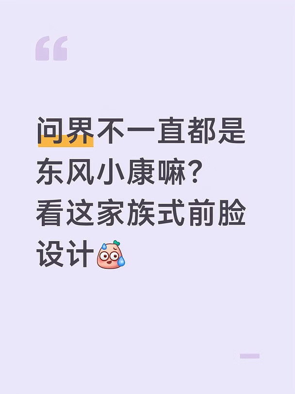 这不就是问界m1嘛