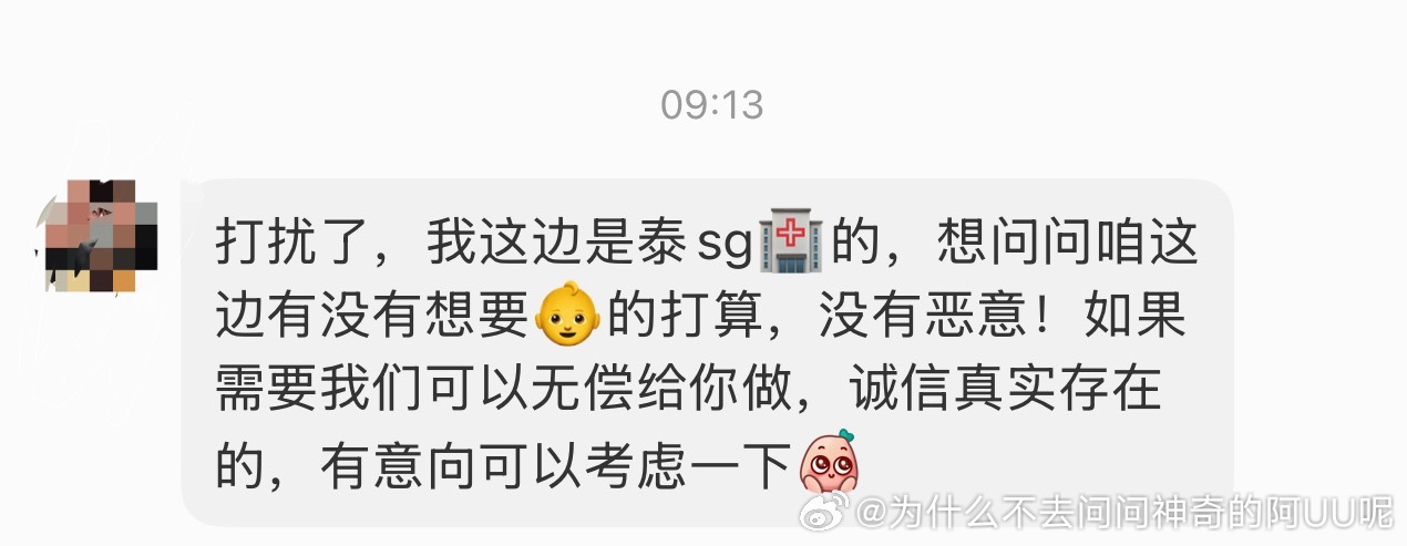 太吓人了，我和别的女博主朋友都收到了这样的内容
说是泰国的免费帮我们dy👶………
因为太震撼了我就我点进去看了主页
发现照片好像都是ai的……反正表情都差不多的俩男的…（我也不敢确定）
且每一篇帖子只有首图一张照片，像素和比例也很奇怪，内容说他们是一家三口[淡淡的][淡淡的][淡淡的] ​