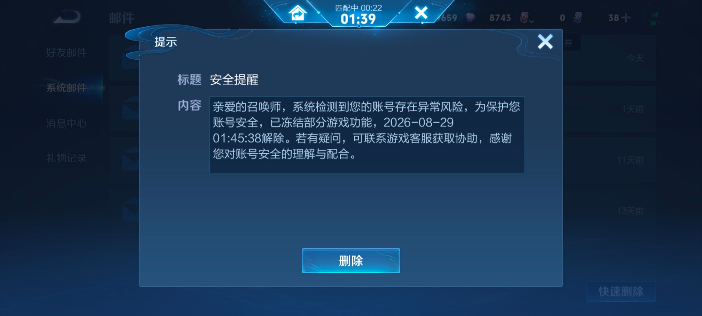 #荣耀茶话会[超话]# 我不行了吧这到底是什么啊 怎么天天跳这个 这周甚至这半个月这个号只有我自己一个ip 不存在异地了吧
每次出来这个都是组队发消息队友看不到 我服了 ​