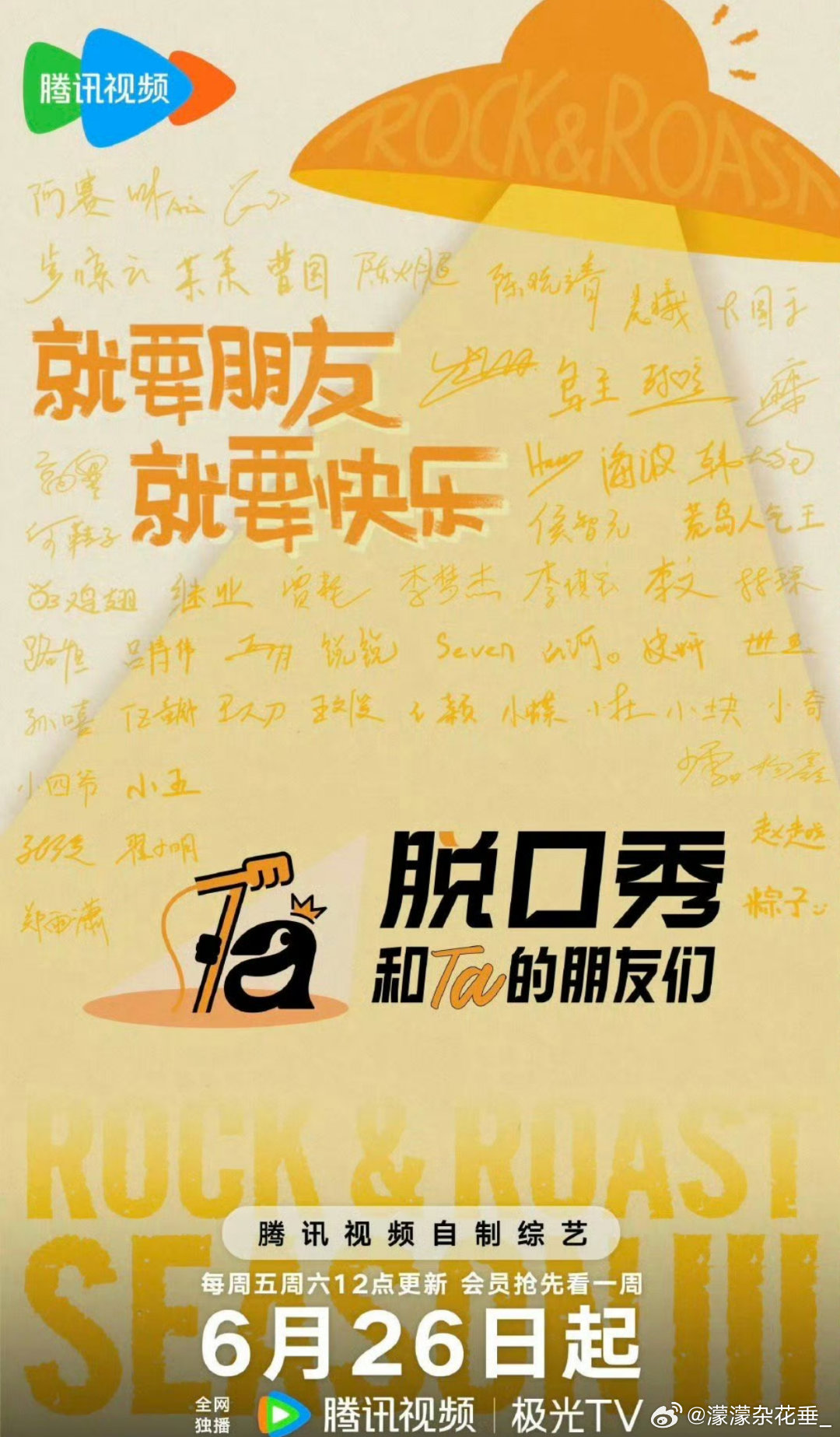 脱口秀和Ta的朋友们3  更新0904期
百度: 
夸克： ​