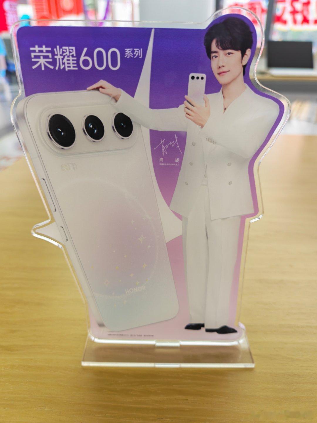 与肖战同款的手机你拥有了吗？
#荣耀X80ProMax ##荣耀600##荣耀Robotphone# ​