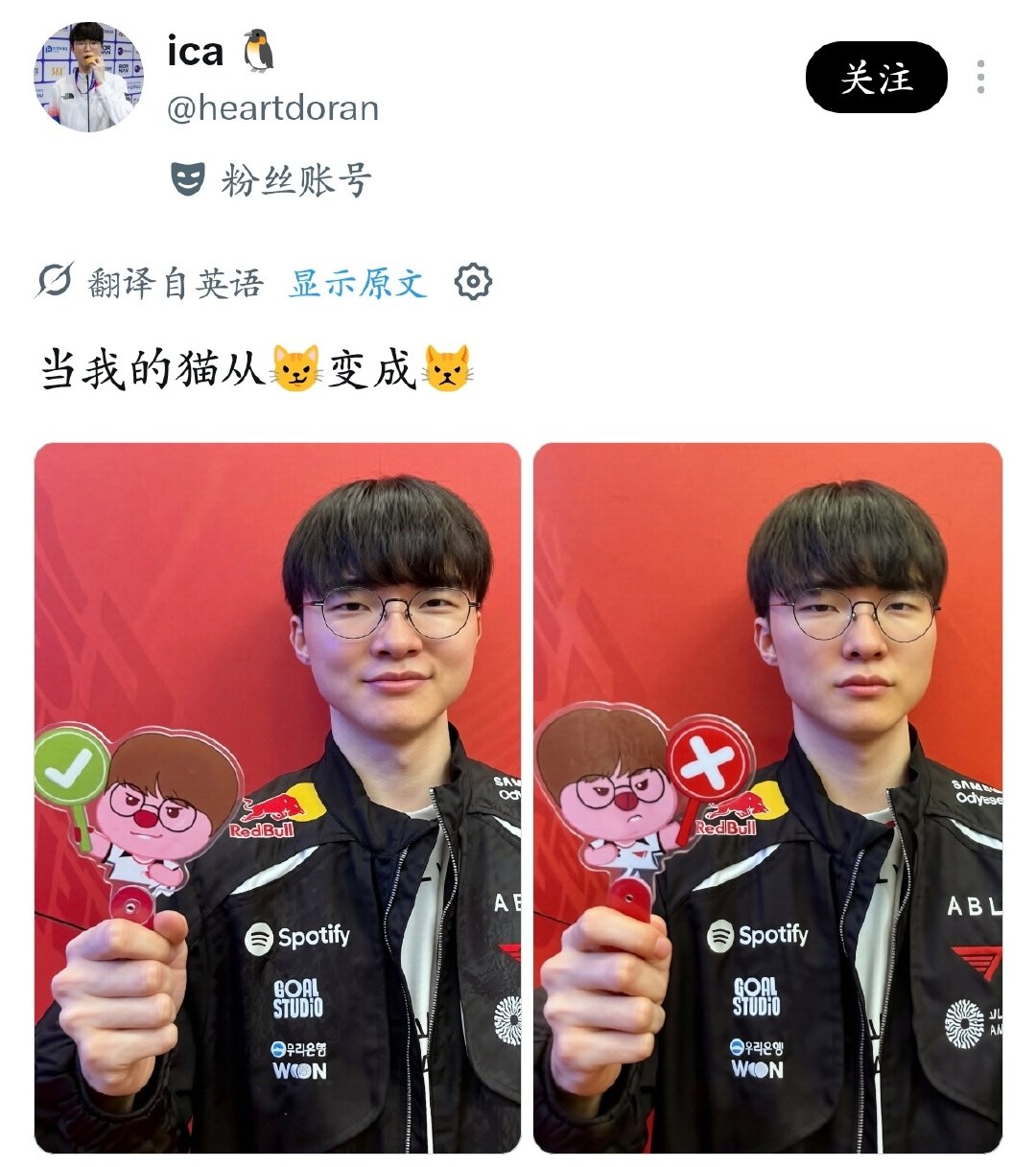 Faker：😼 → 😾

#英雄联盟[超话]# ​