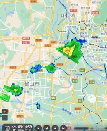 【荔湾天气提示】目前我区部分街道正受局地生成雷雨云团影响，且周边有雷雨...