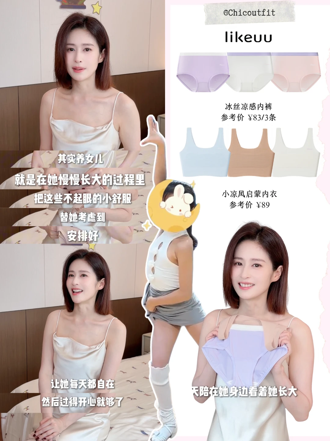 颖儿太会养女儿了吧💗对小月亮全宠爱！