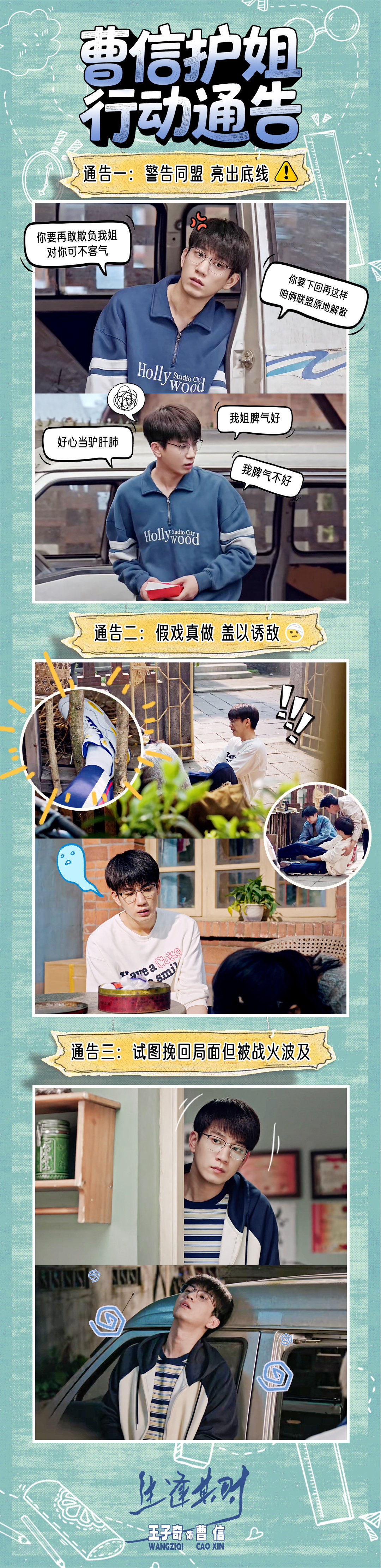 #王子奇[超话]# ✉️#王子奇的养成信鲜事#

想要一个曹信这样的弟弟🙋‍♀️#生逢其时# #王子奇生逢其时#  ​