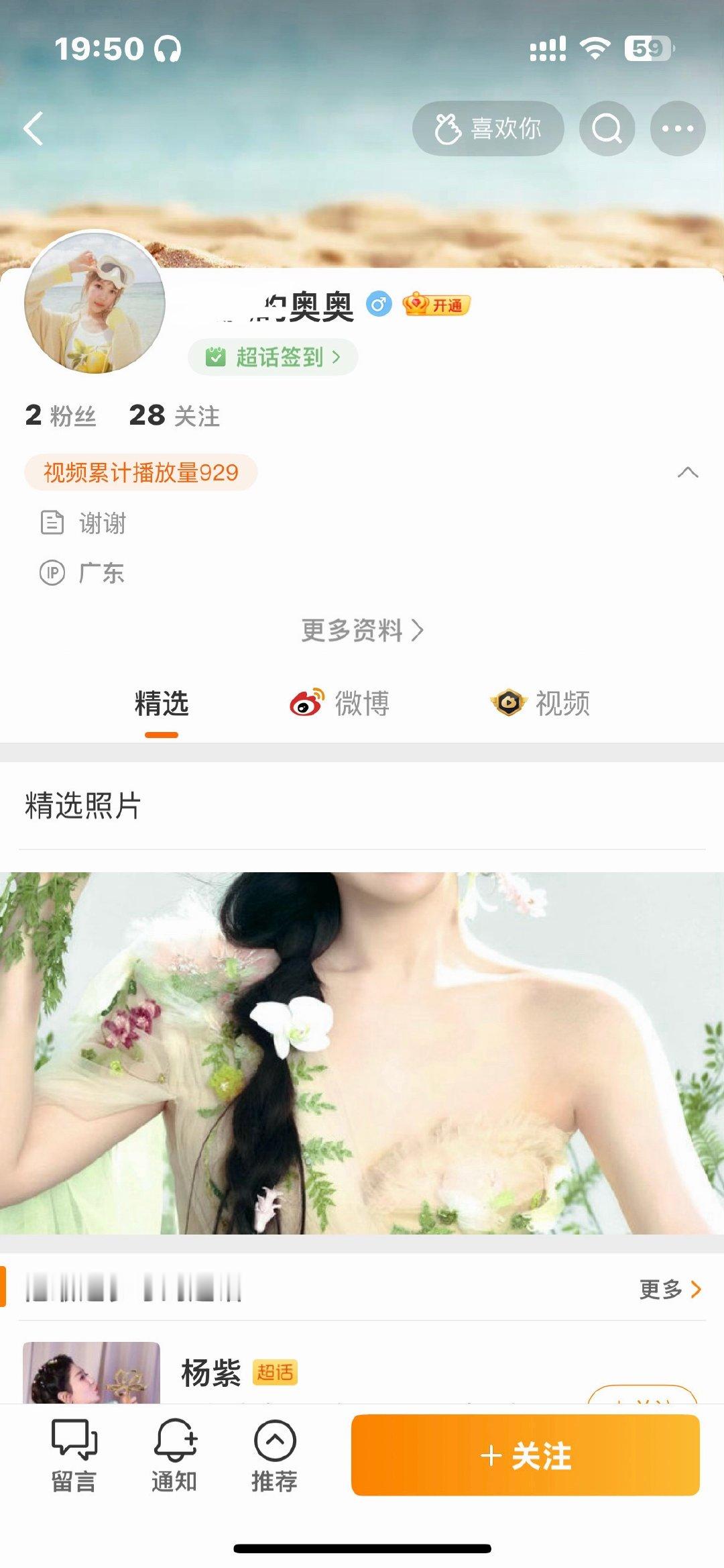 紫米也想看美神 ​