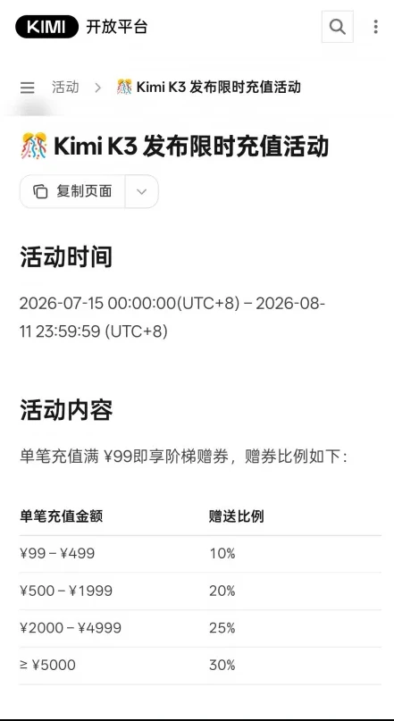 Kimi K3要来了？！