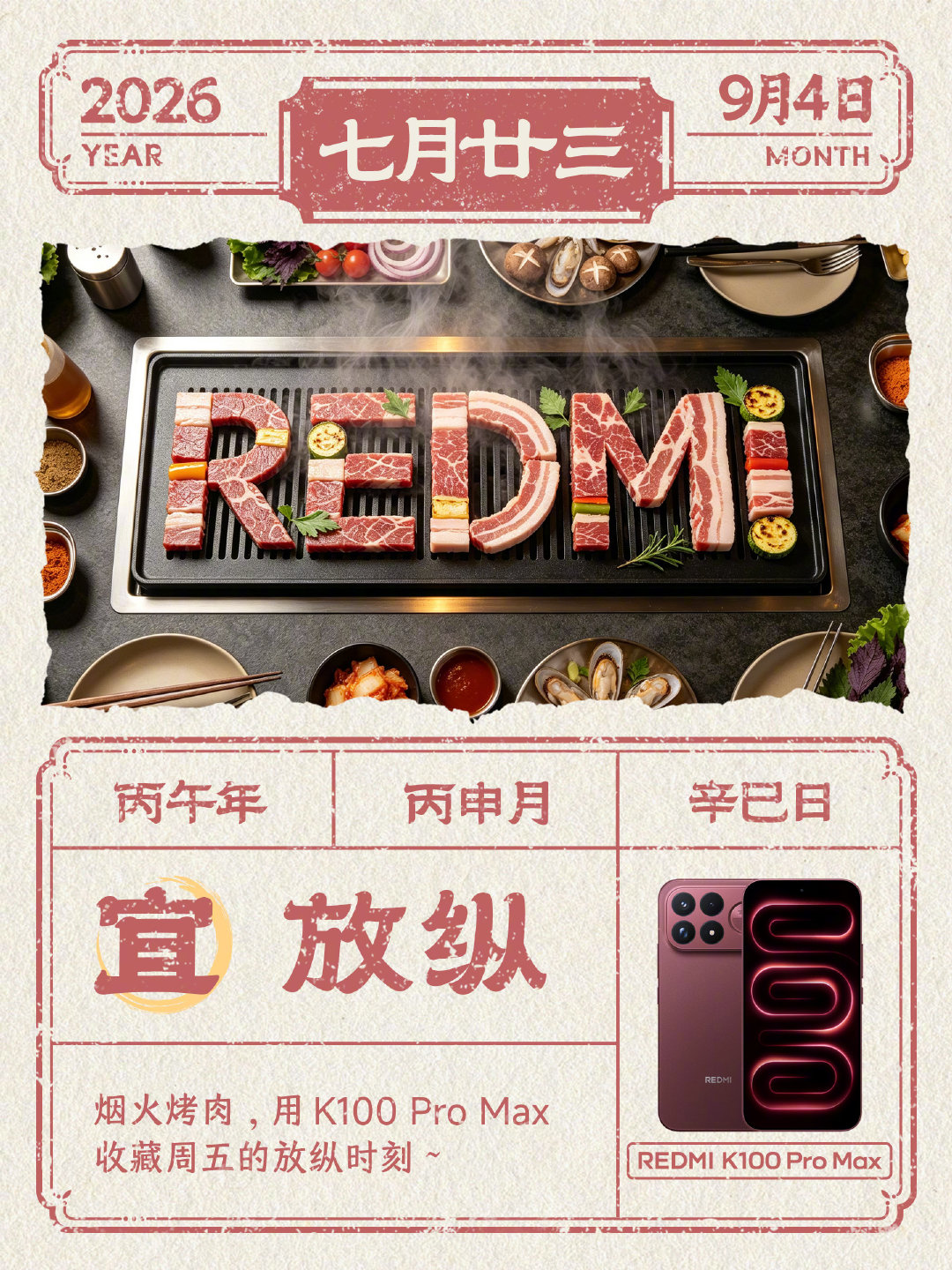 早上好！今天周五宜赴一场烤肉之约🥩
炭火滋滋作响，K100 Pro Max定格烟火气📷
把大口吃肉的快乐好好留存✨
你喜欢吃烤肉吗？评论区聊聊👇 ​