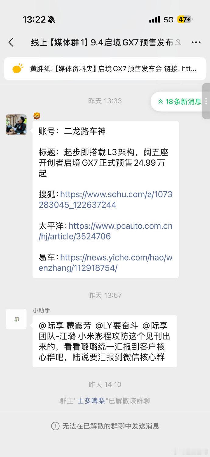 小米澎程，启境G7，攻防。。。。。真实的商战就这么朴实无华。#小米澎程攻防需求误发# ​