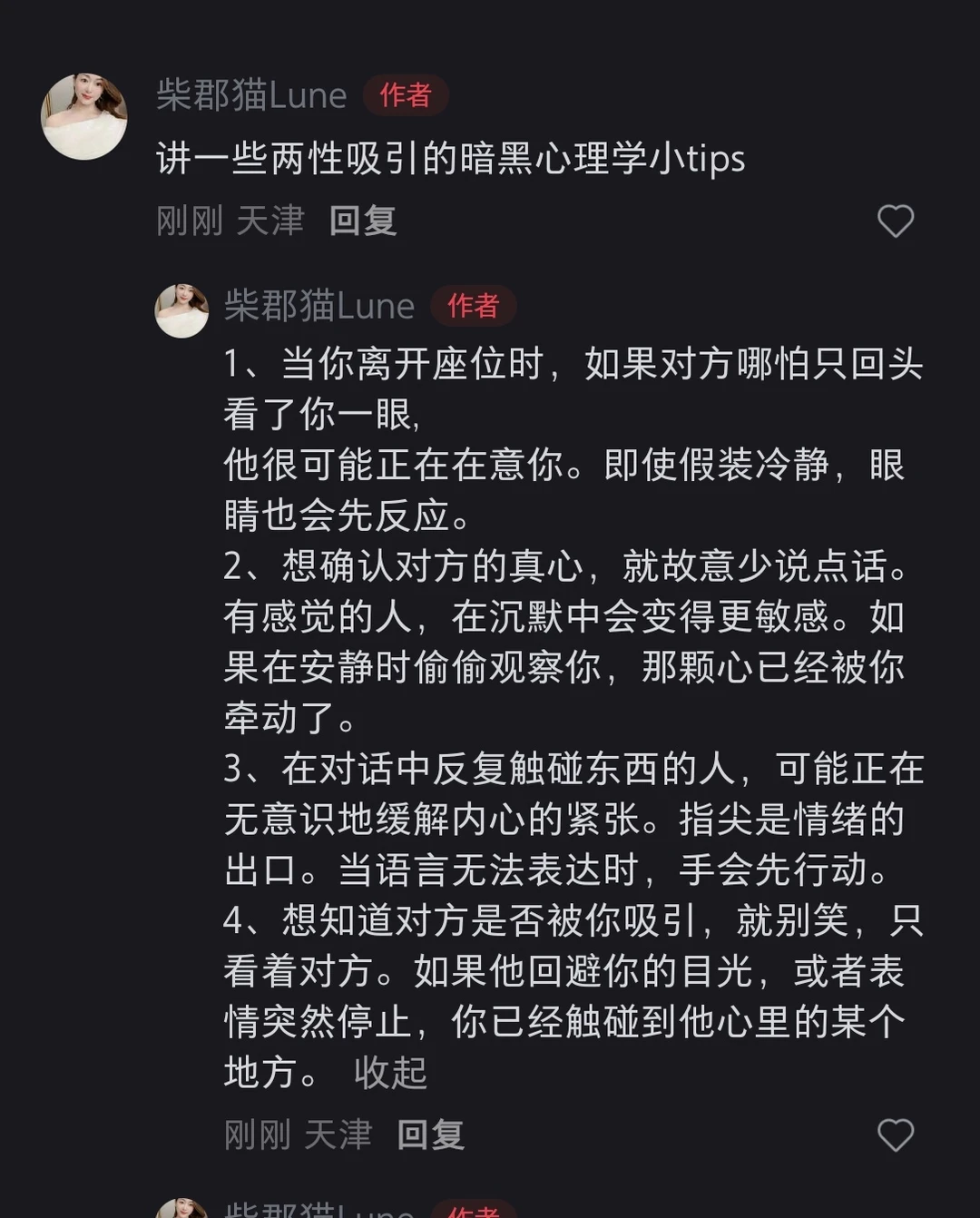 这个姐妹对勾引男人真是了如指掌