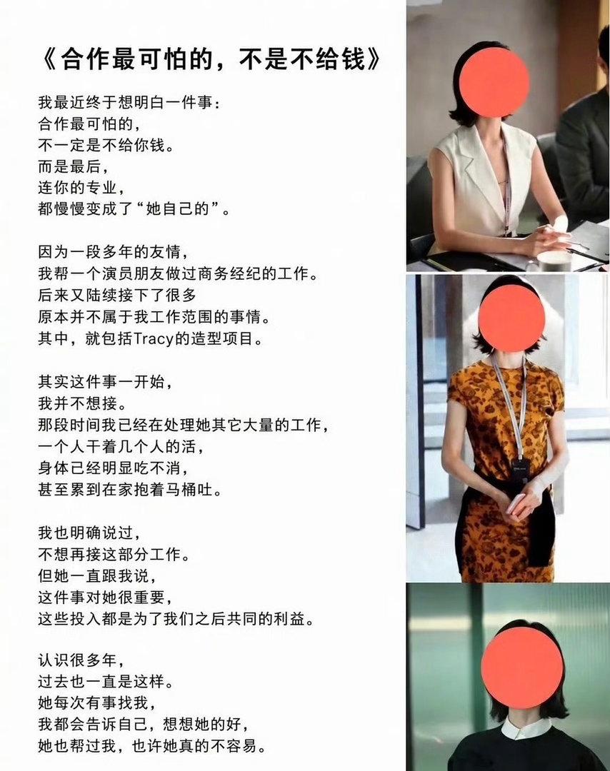#德子的窝[超话]##早春晴朗tracy演员被造型师讨薪#不必急于下判断，让子弹飞一会，专注剧集更新即可 ​