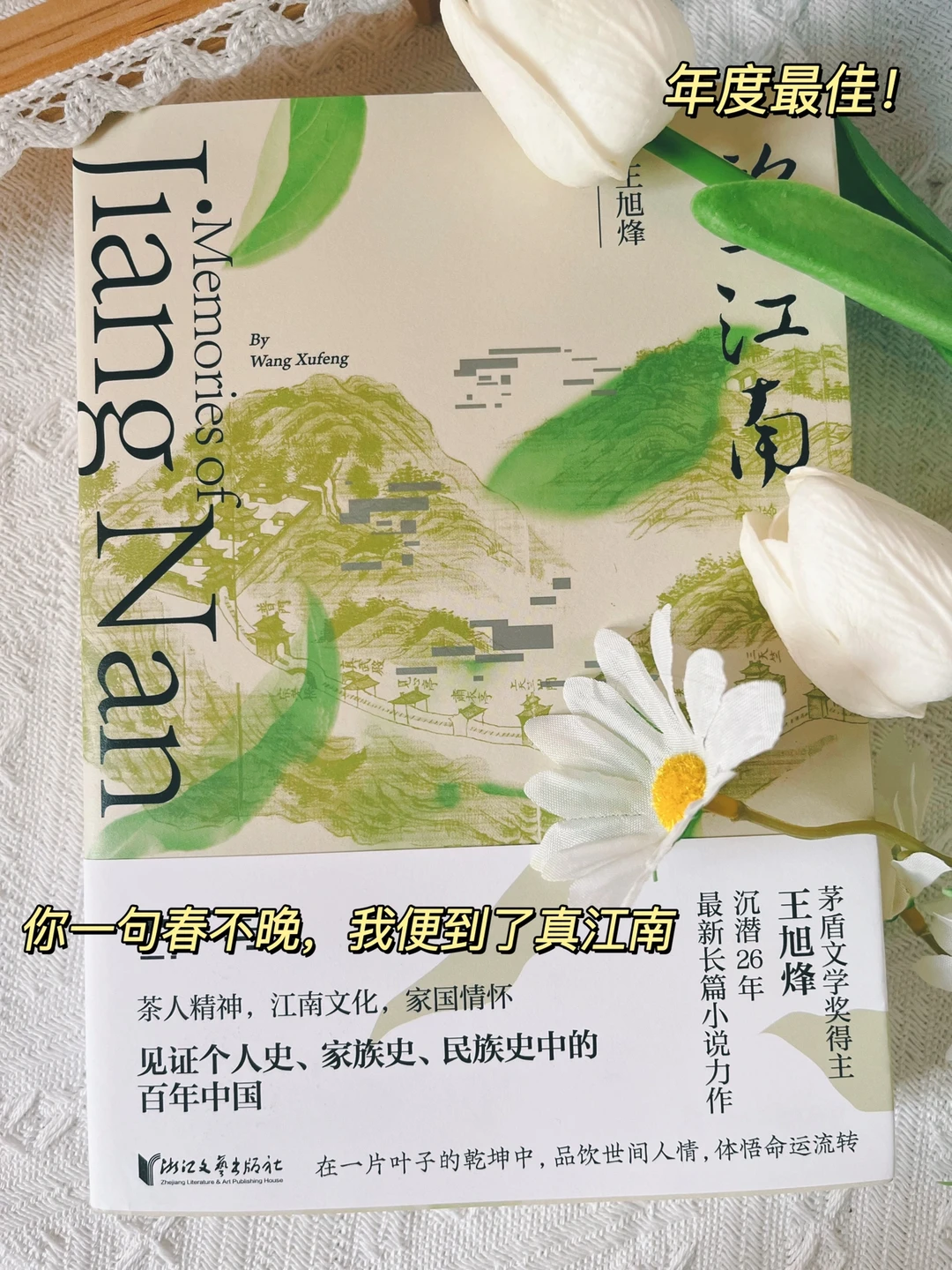 原地封神‼️年度最震撼小说，道尽家国情怀