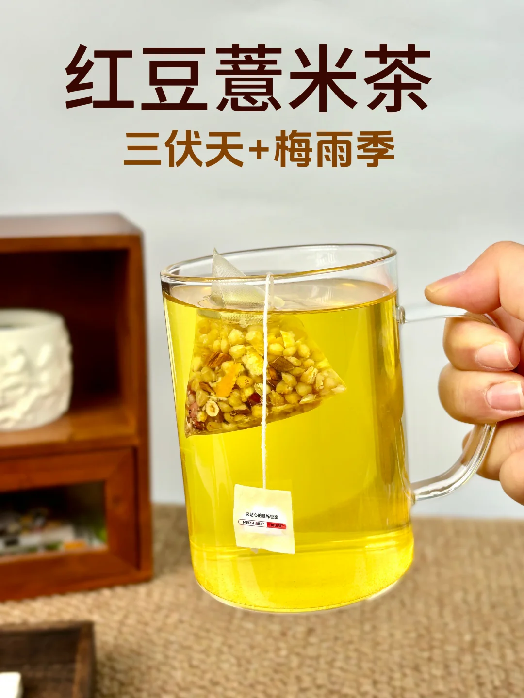 入伏+梅雨=闷炸！姐妹们快喝红豆薏米茶