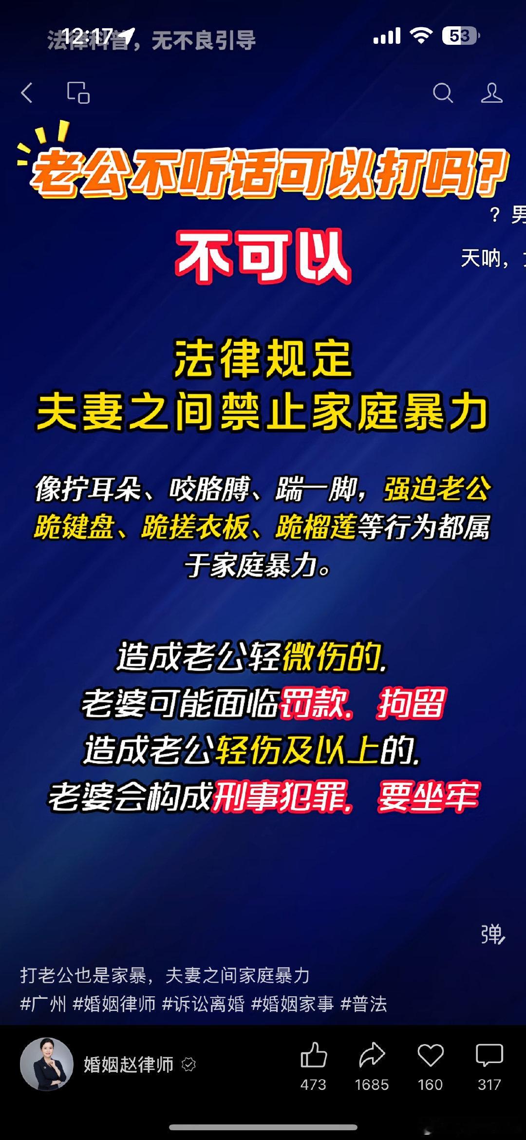 昨天晚上下班回家
走回去的嘛差不多6:40
家里一片漆黑
妈妈去九华山了
一点声音都没有
突然觉得要是结了婚也挺好的
至少家里可能有人
除非他下班比我晚啊
但我今天刷到这个
结去死的婚
我要和我爸妈过一辈子 ​