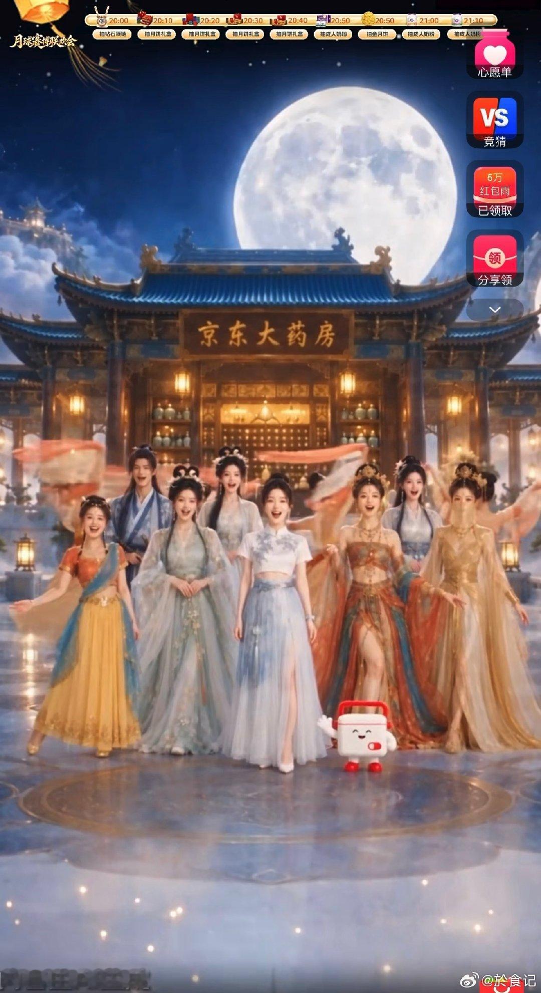 #中秋最野的赛博接财姿势#什么？玉兔撒金月饼！我接！我接！我接接接！ 更有意思的是京东月球赛博联欢会！李白花式作诗，别墅都整出来了hh！还有吴刚唱跳rap、当代打工人穿成嫦娥…咱就说，现在赛博过节的花样也太会整活了吧[doge]！！

我家的中秋，也有一套热闹玩法！小於每年都会自己烤上一堆月饼，提前分给家里人（主要我做了一次之后，就上瘾了hh）！中秋当天爸妈就在家里准备爱吃的大餐，摆上一大桌！我就包揽布置任务，给家里添些中秋氛围！一家人吃饱喝足之后，长辈们窝在沙发上吃着月饼，边看中秋晚会边唠嗑！我们几个年轻人就凑一块儿猜灯谜，输的人就要接受惩罚，表演小节目hh（不过每次我输的最多，今年我一定要一雪前耻）！

希望大家中秋都好运常在！万事大吉！！