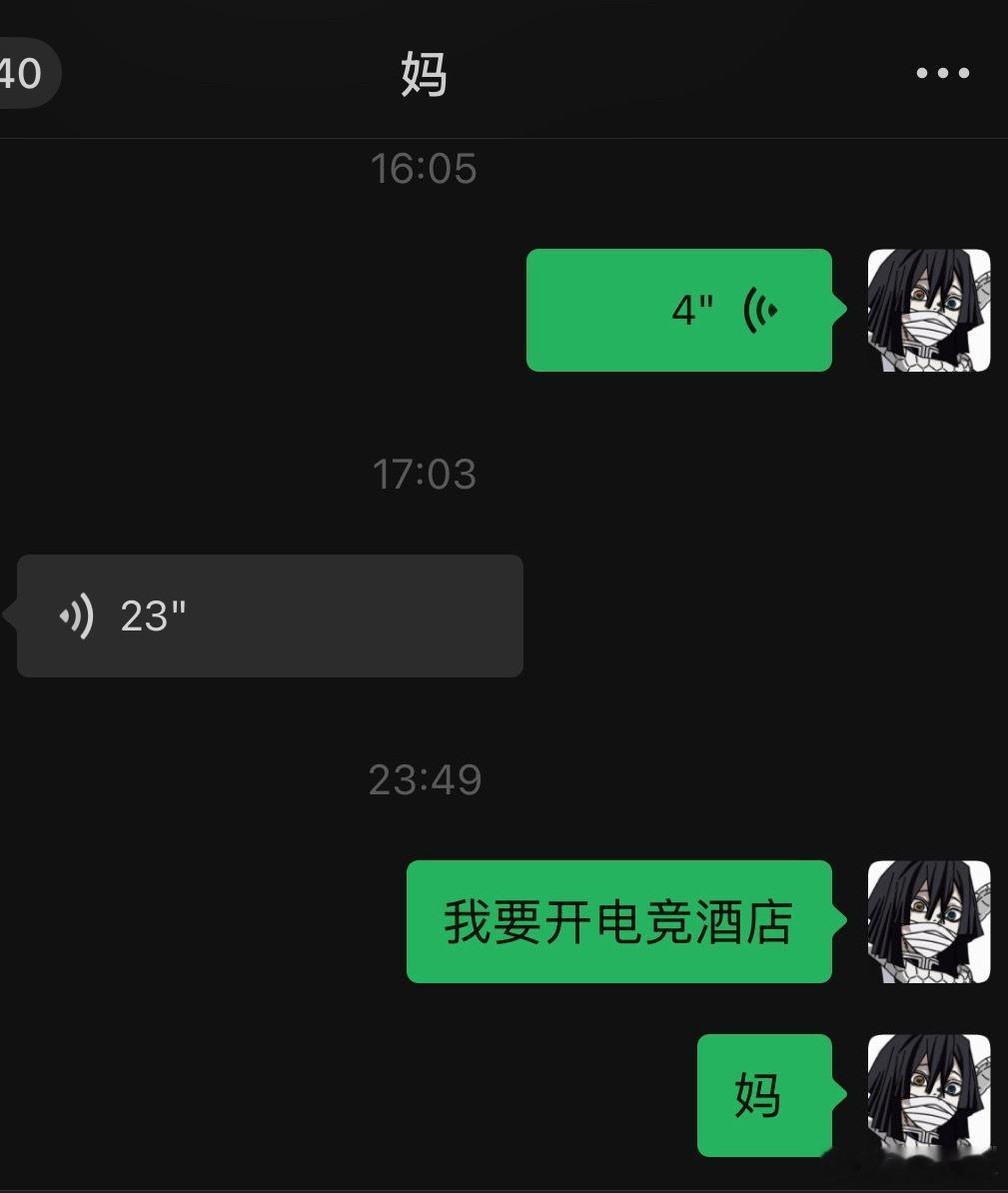 等待回复中 ​​​