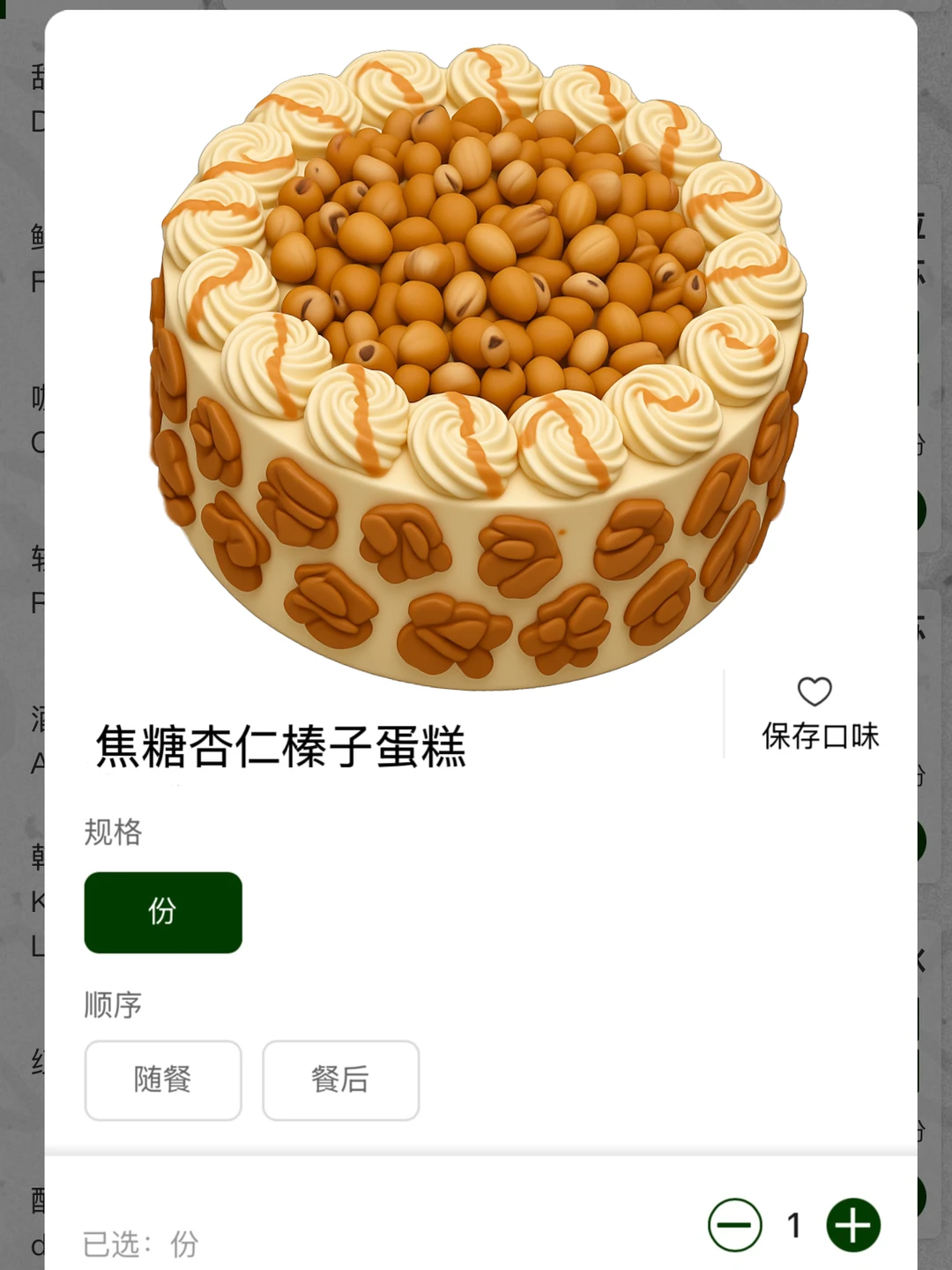 感觉是目前杭州top1好吃的蛋糕！！！！！