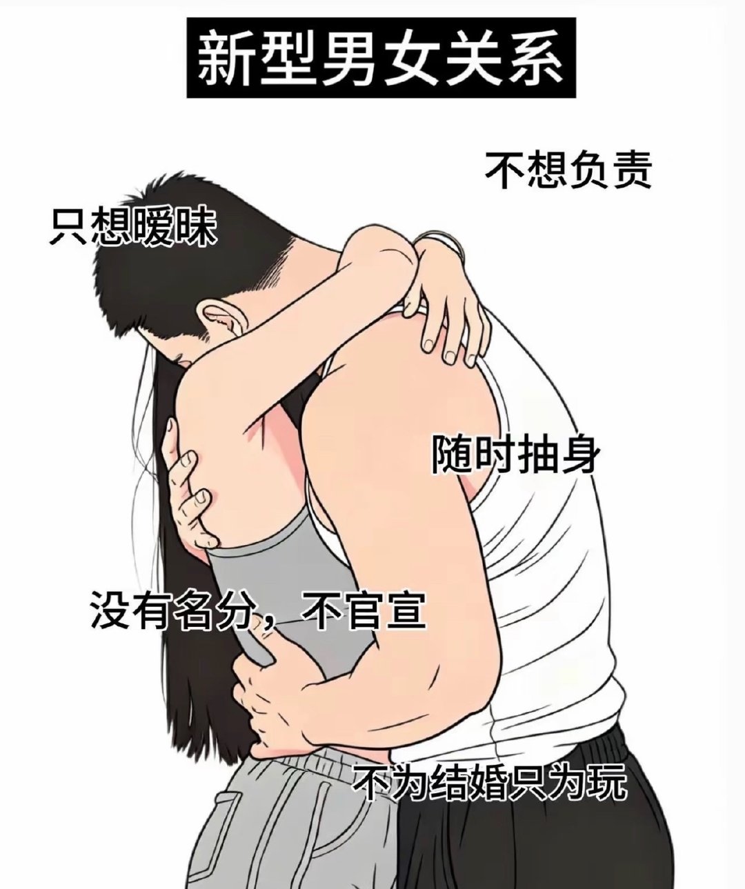 #梅毒越来越困扰年轻人#
亲嘴都能染上 肯定有困扰啊
现在的部分年轻人 男朋友 女朋友太多了
不清楚对方的人体状态 频繁更换伴侣 

说直白点找伴侣太方便  太脏了
如果洁身自好 克制一下交友欲望
找点靠谱的 摸清底牌后再发展
这个问题应该会解决部分困扰 ​