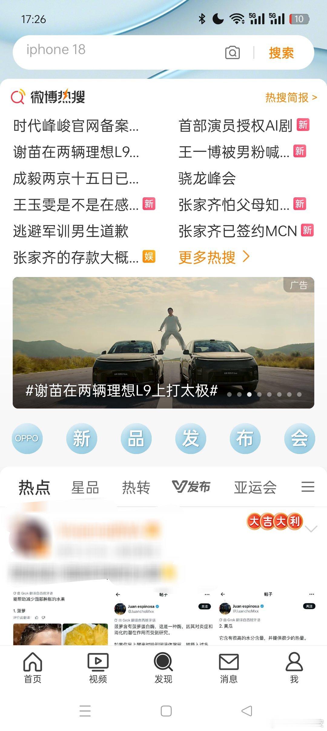 oppo这个页面布置的还挺舒服的。不刺眼 ​