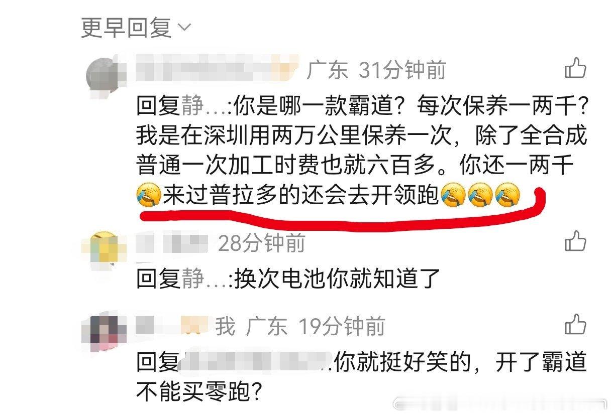 刻板印象真的先入为主
开过普拉多的，就不会选零跑？
车只是代步工具，不是圈层身份标签…… 
#大V聊车[超话]##新能源# ​