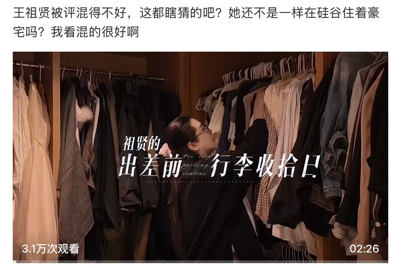 #王祖贤被评混得不好##王祖贤被评混得不好#冲上热搜。当年凭聂小倩成为几代人心中女神，息影隐居多年后开设艾灸馆，接连爆出消费纠纷、粉丝脱粉等争议。很多网友唏嘘对比巅峰时期，评价她如今混得不好，但也有人认为只是她选择了不一样的生活。 ​